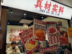-粤拭轩·广东味道(祥和里店)