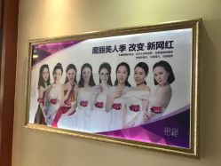点击看大图 -天津伊美尔医疗整形美容专科医院