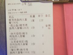 -鱼库·不仅是一家烤鱼店(车公庙店)