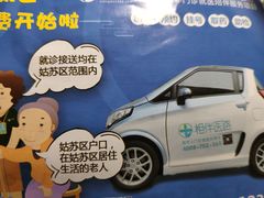 -苏州市立医院(白塔院区)