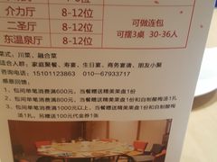 菜单-渝信川菜(王府井奥莱 UP TOWN店)