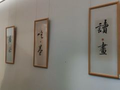 -子曰书院·古筝围棋书法国画小主持(夏都店)