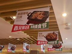-西贝(厦门中华城店)