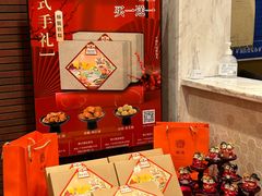 -御口福(王圣堂店)