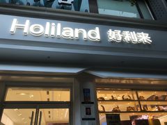 -好利来(内双楠店)