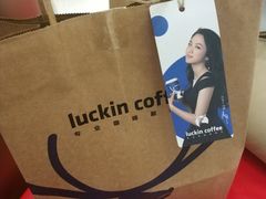 -luckincoffee瑞幸咖啡(创汇首座店)