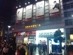 门面-上海世茂广场(南京东路店)