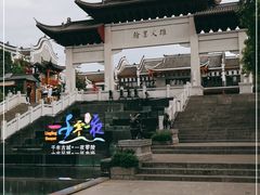 -零陵古城