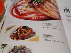 菜单-渝信川菜(王府井奥莱 UP TOWN店)