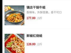 -渝蛙馆(新百店)