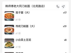 -韩师傅老大同刀削面(北苑路店)