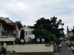 -华春餐馆(鱼山路店)