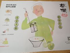 -蔡澜Pho·越南粉餐厅(海上世界店)