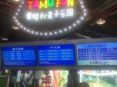 -蒙特利亲子乐园