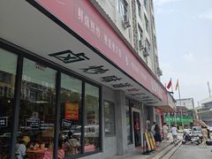 -龙师傅卤炒(天马店)