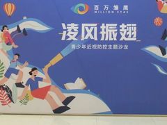 -大明府国际眼镜(太原北街店)