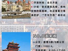 -养马岛旅游度假区