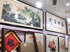 -宸宸画框裱画配框工厂店(莘庄店)