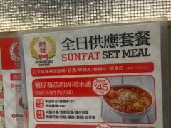 -香港新发烧腊茶餐厅(水围店)