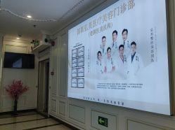 -弘美医美·艾维岚童颜抗衰中心