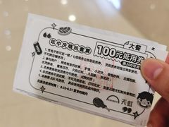 -天虹购物中心(石路店)