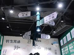 大堂-孖记茶档·热腾茶餐(荔湾领展广场店)
