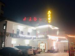 -晶采餐厅(仁化丹霞山店)