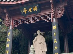 -十八棵（老龙井）御茶园(老龙井店)