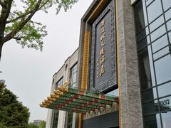 -宁波状元楼酒店(和义路店)