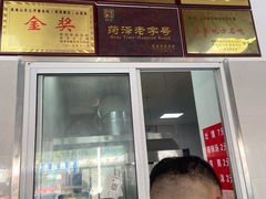 -何家壮馍店(南关总店)