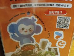 -呷哺呷哺 黄金牧场 (欢乐谷店)
