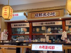 -蓉李记成都名小吃(太原龙湖万达店)