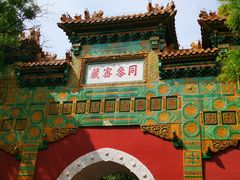 -国家植物园南园