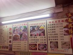 -老西关濑粉(文明路店)