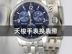 -名表维修服务中心(信兴广场地王大厦店)