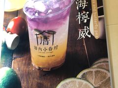-厝内小眷村(吴江万宝店)