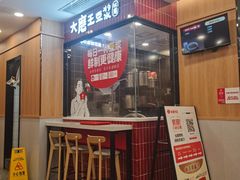 -永和大王(一口茶豆浆|花香豆更香·长寿路店)