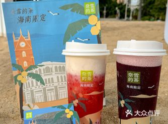 三亚！奈雪茶限定周边..领到了！！快去！！！