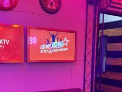 -唱吧麦颂KTV(马驹桥店)