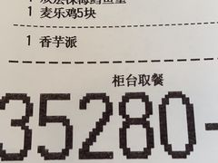 -麦当劳(田林好又多店)