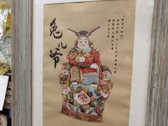 -老北京兔儿爷(杨梅竹斜街店)