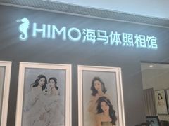 -海马体照相馆(佛山岭南站店)