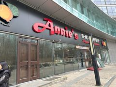 -安妮意大利餐厅(世贸天阶店)