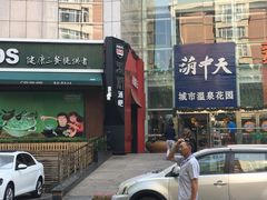 -汉斯酒吧
