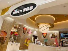 -甜艺廊(永利皇宫店)