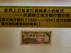 -沈阳金融博物馆