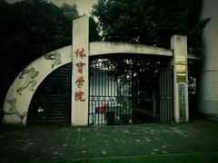 -重庆工商大学(南岸校区)