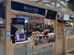 -厝内小眷村(西单大悦城店)