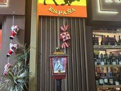 -Mezomd曼索蒂西班牙餐厅(广粤店)