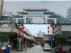 -蠡口东方明珠家具城(建元路店)